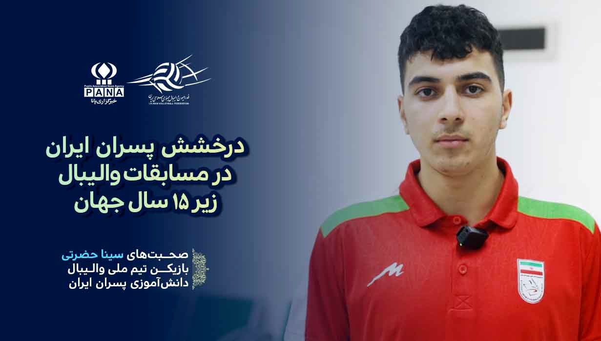 حضرتی از چین؛ پشت‌خط‌زنِ فاتح سه پیروزی متوالی