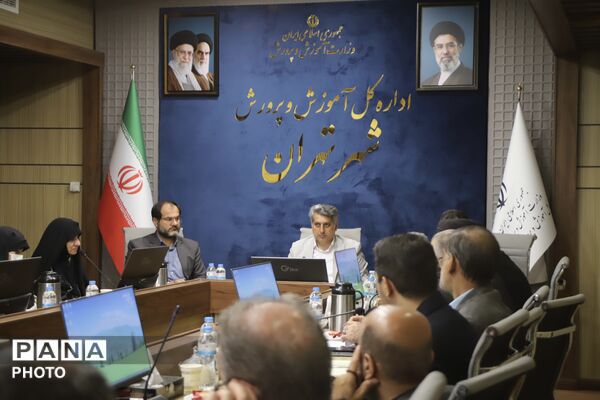 جلسه ستاد اربعین حسینی در اداره کل آموزش و پرورش شهر تهران