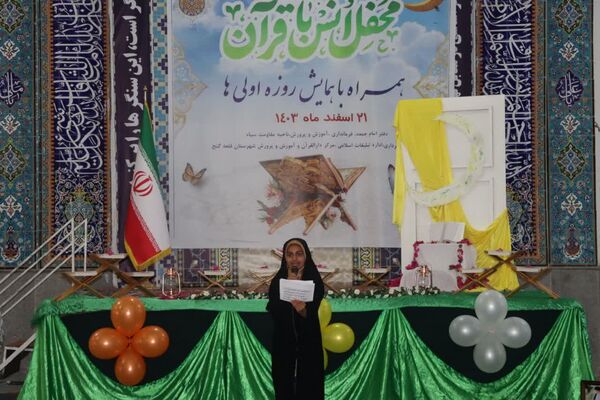 جشن روزه اولی‌ها در قلعه‌گنج 