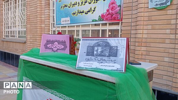 نواختن‌ زنگ مهر به روایت دوربین پانا -1
