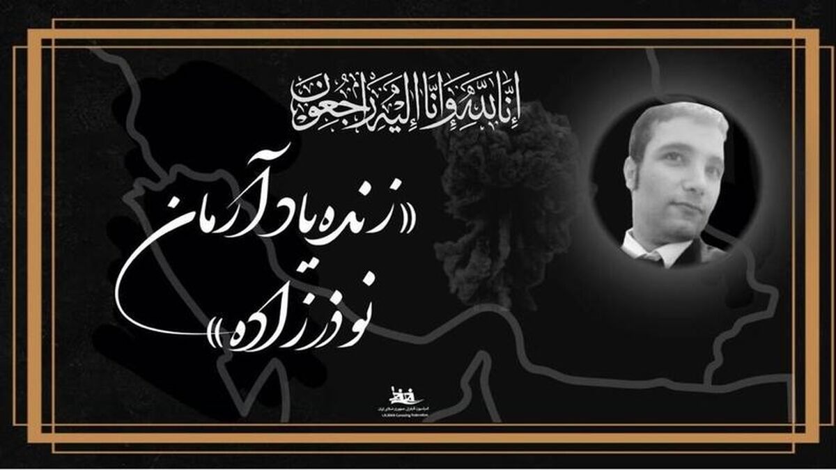 درگذشت قهرمان آب‌های آرام در حادثه بندر شهید رجایی