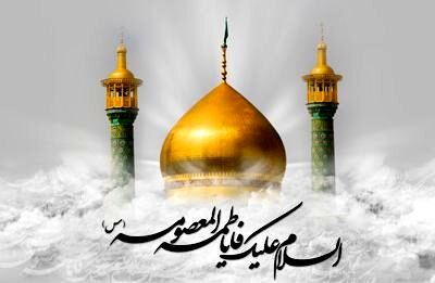 ورود حضرت معصومه(س) به قم، چراغ هدایت را در این شهر روشن کرد