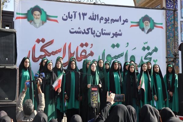 حضور پرشور دانش‌آموزان پاکدشتی در راهپیمایی روز ۱۳ آبان