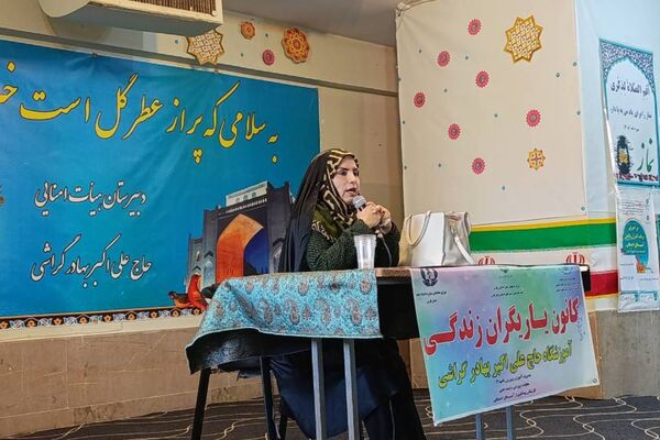 آموزش شیوه‌های افزایش تاب‌آوری در دبیرستان گراشی ناحیه 3 شیراز