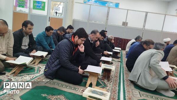  محفل انس با قرآن کریم در اداره آموزش و پرورش نیشابور 