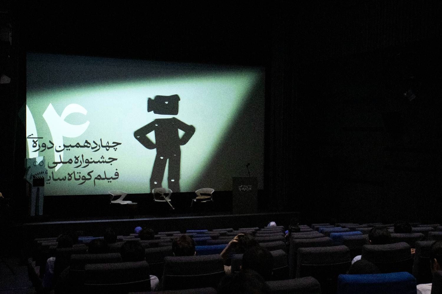 جشنواره ملی دانشجویی فیلم کوتاه سایه آغاز شد