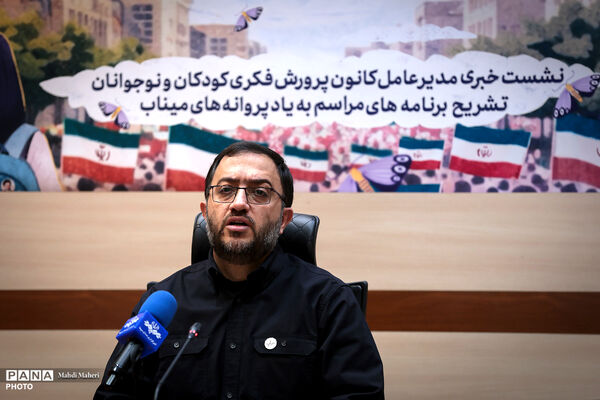 نشست خبری مدیرعامل کانون پرورش فکری کودکان و نوجوانان
