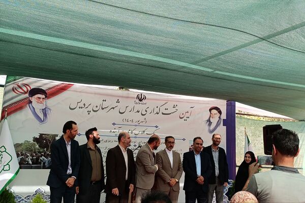 آیین خشت گذاری و افتتاح مدارس در منطقه پردیس با حضور استاندار تهران و مدیر کل شهرستانهای استان تهران 