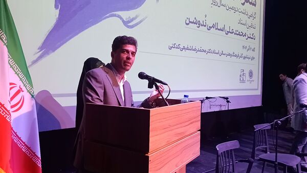 گرامیداشت دومین سال روز تدفین استاد دکتر محمد علی اسلامی ندوشن