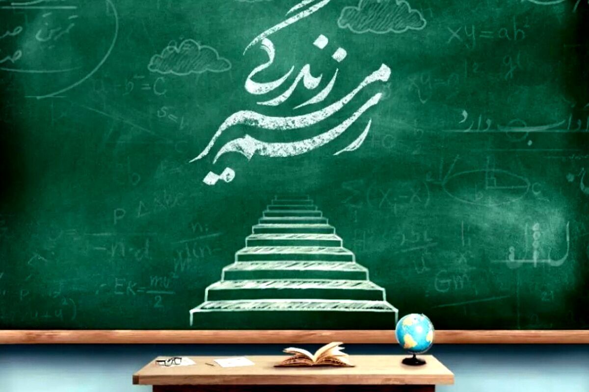 آموزش در شرایط بحرانی، تبلورِ ایثار و تعهد معلمان ایران است
