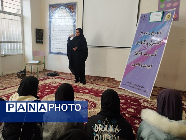 اجرای طرح کنترل و کاهش آسیب‌های اجتماعی در دبیرستان رفعت