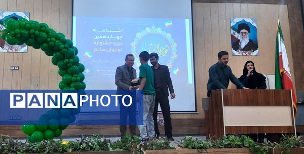 اختتامیه چهاردهمین دوره جشنواره نوجوان سالم 