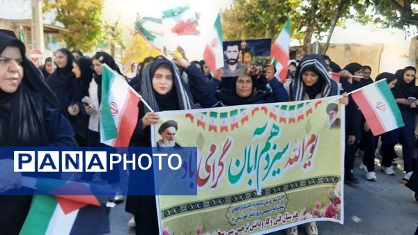 گرامیداشت یوم‌الله ۱۳ آبان در شهر سی‌سخت با حضور پرشور مردم 