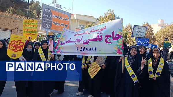 راهپیمایی یوم الله روز 13 آبان