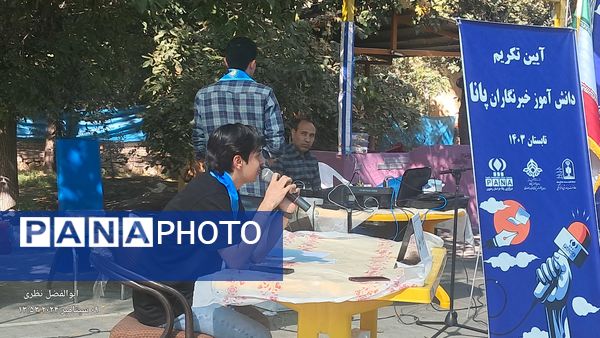 مراسم روز تکریم از دانش‌آموزان فعال خراسان رضوی ویژه پسران