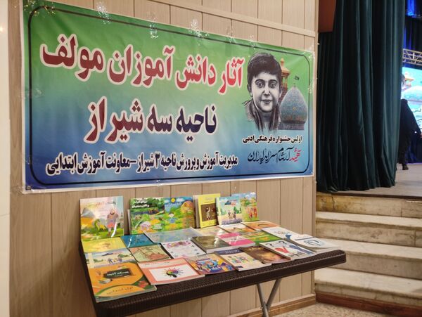 اختتامیه جشنوراه فرهنگی ادبی شهید آرشام سرایداران