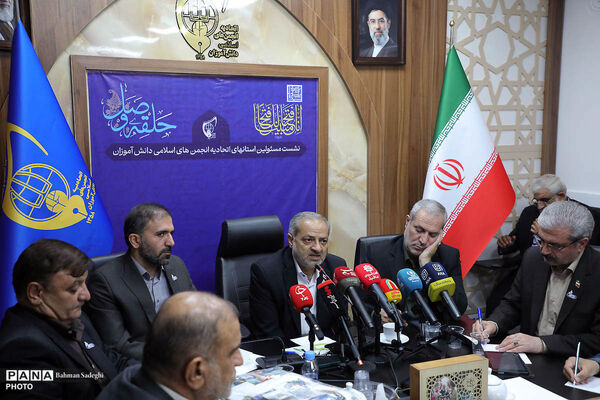  همایش مسئولان استانی انجمن‌های اسلامی دانش‌آموزی