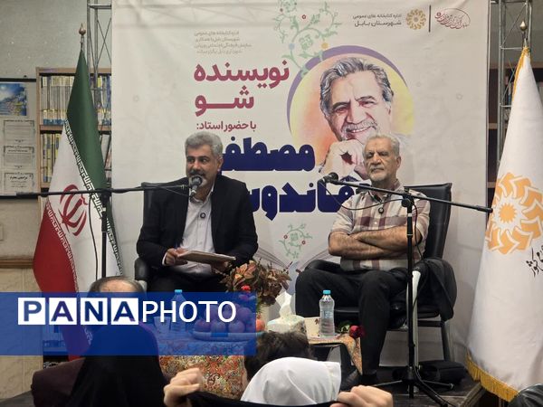 ویژه‌برنامه نویسنده شو با حضور مصطفی رحماندوست در بابل