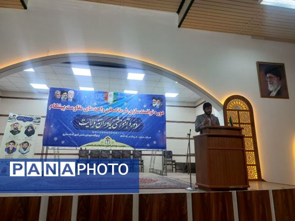 دوره آموزشی یاوران ولایت در ساری