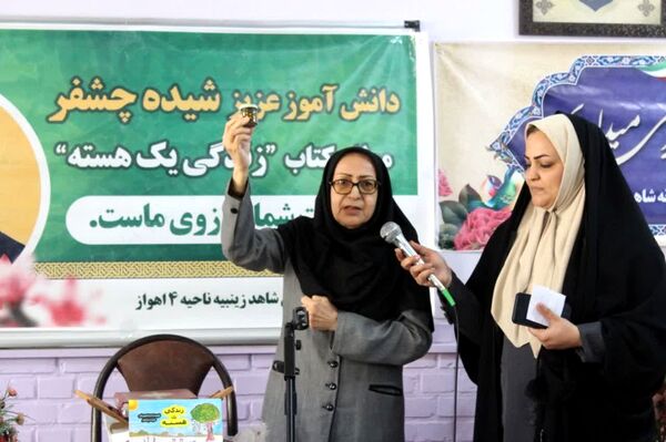 تقدیر از دانش‌آموز مولف کتاب «زندگی، یک هسته»