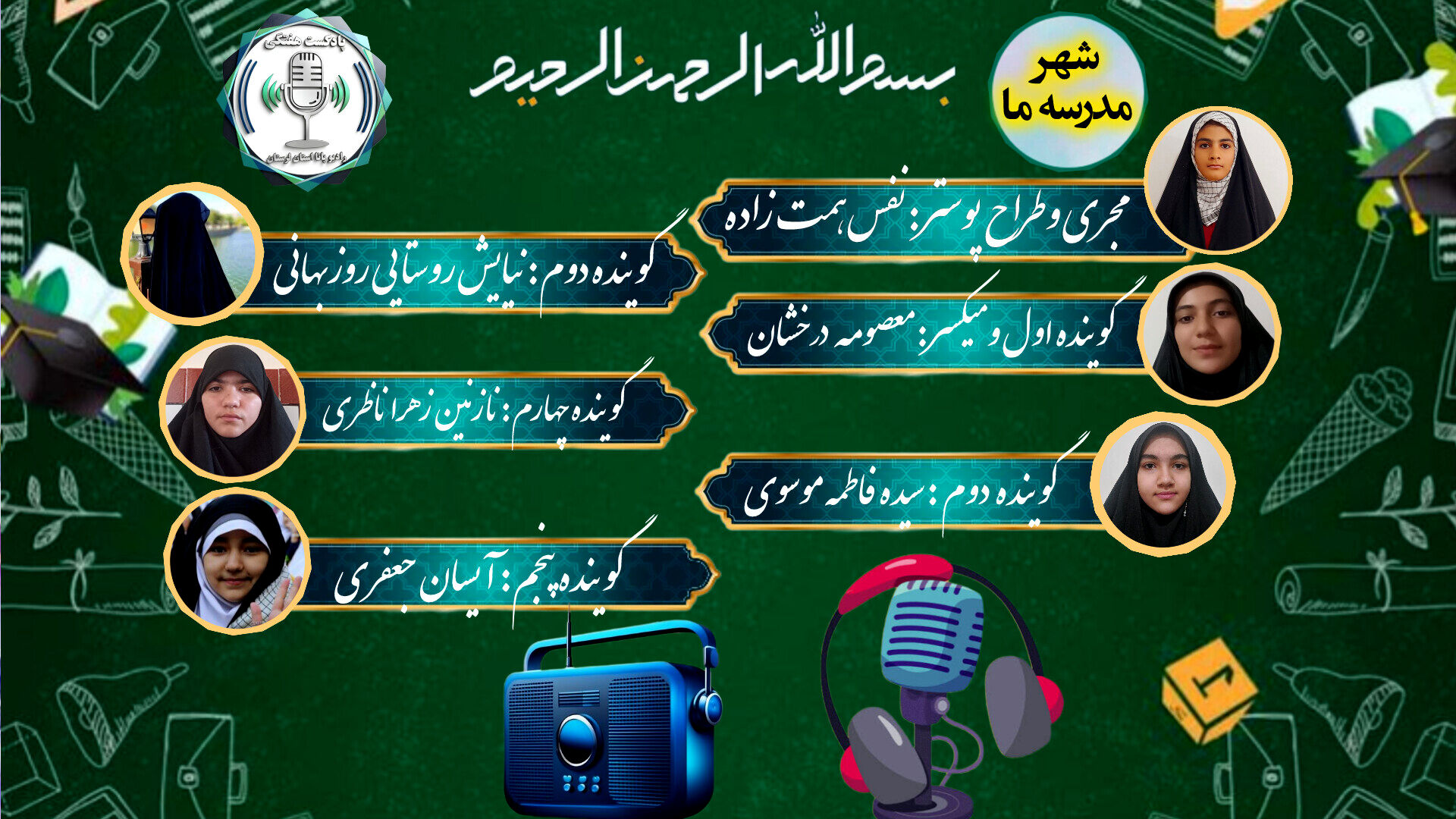 مدرسه‌شهری به وسعت رؤیاها