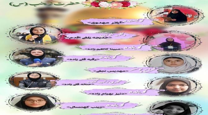 ولادت حضرت زینب (س)