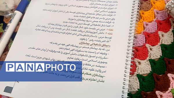 دومین دوره توانمند‌سازی مربیان پیشتاز ناحیه یک کرج 