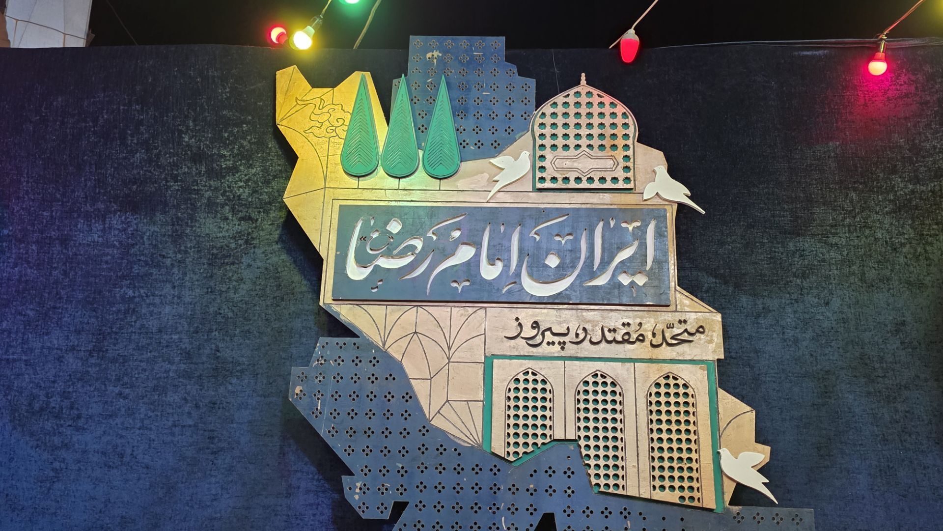 موج  حماسه ساز مردم شهرکرد 