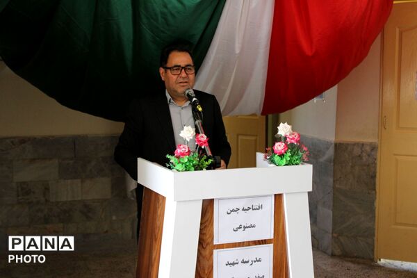 افتتاح زمین چمن مصنوعی در مدرسه شهید صفدری سه گنبد 