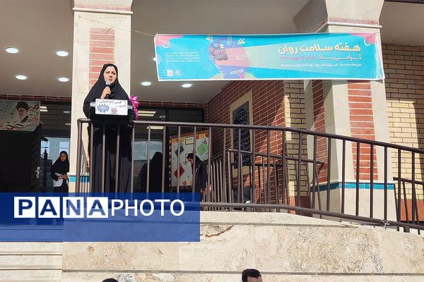 آغاز هفته بهداشت روان در مدارس شهرستان پیشوا