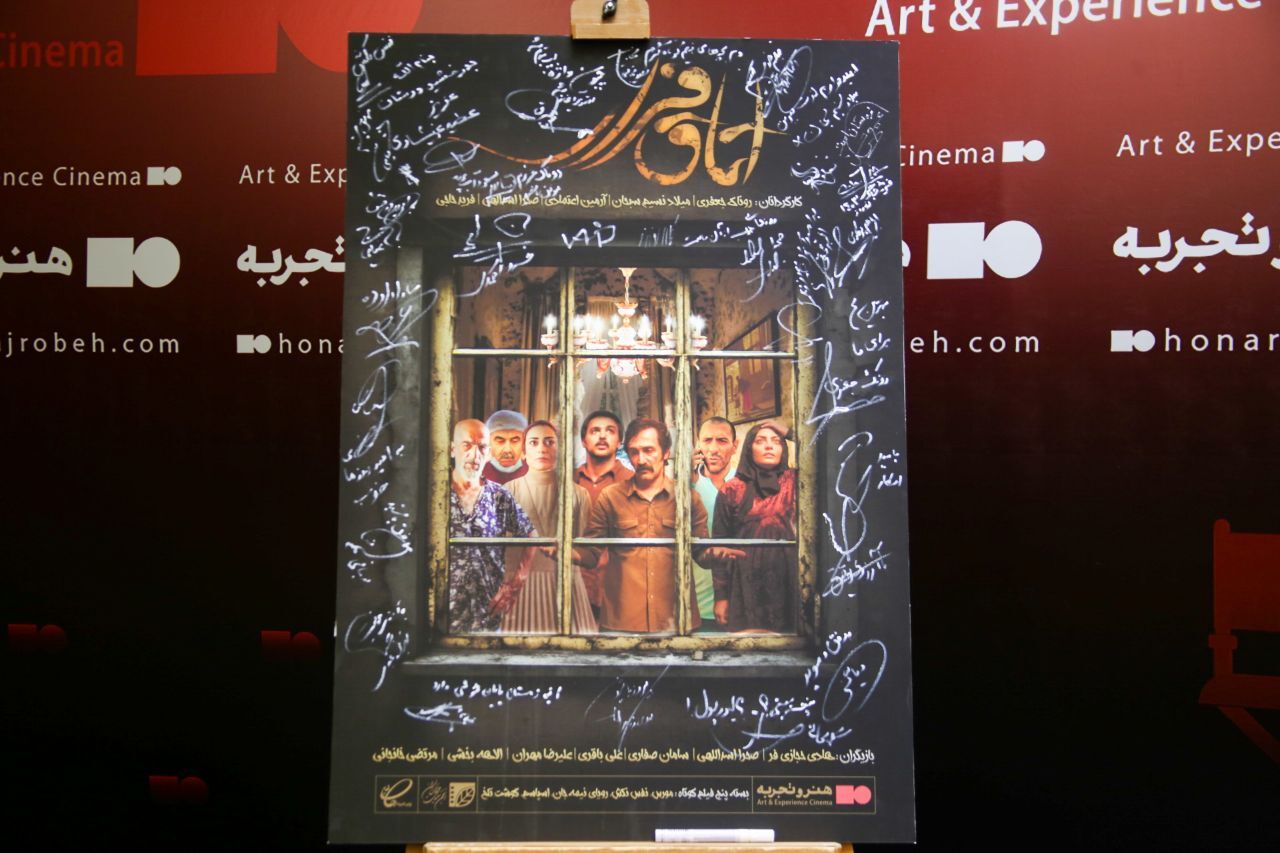 جریان معاصر سینمای عمومی  ایران نیاز به طراوت دارد