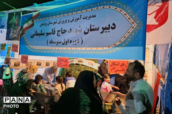 غرفه دبیرستان متوسطه اول شهید سلیمانی پردیس در موکب فرهنگیان آموزش و پرورش 