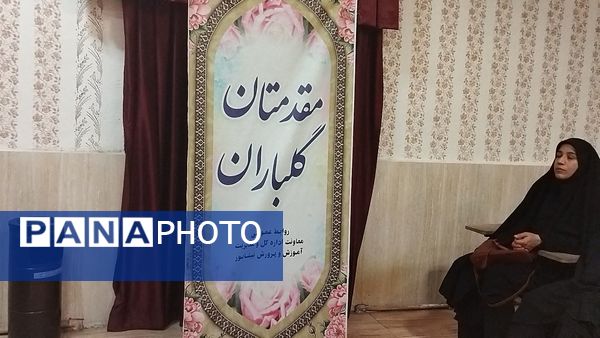 همایش طرح ملی پیشرفت مدرسه در نیشابور 