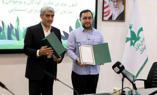تفاهم‌نامه همکاری بین کانون و سازمان آموزش و پرورش استثنایی امضا شد