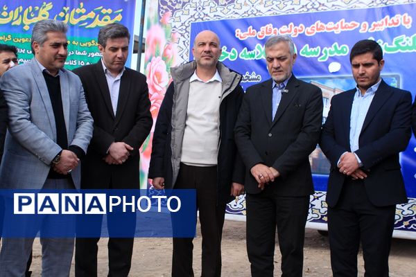 آیین کلنگ‌زنی ۵ مدرسه جدید، آغاز نهضت ۲۵۲ میلیاردی مدرسه‌سازی