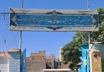 روز اول مهر در دبیرستان عفاف رباط کریم