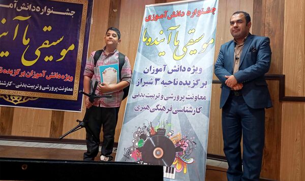 جشنواره دانش‌آموزی «موسیقی ما آینده ما»