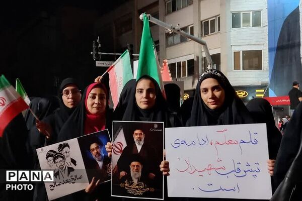 اجتماع فرهنگیان میهن دوست در خیابان کشوردوست