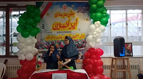 برگزاری جشن «ایرانمون» در خشکبیجار؛ تجربه ای زنده از هویت ملی