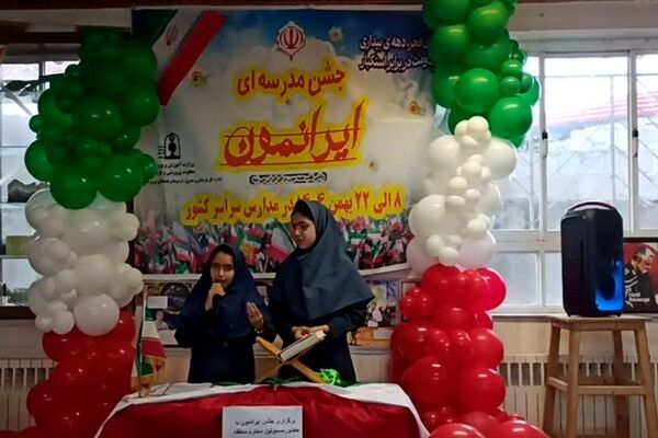 برگزاری جشن «ایرانمون» در خشکبیجار؛ تجربه ای زنده از هویت ملی