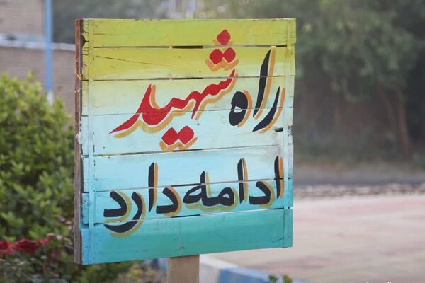  اردوی معنوی راهیان سرزمین لاله‌ها