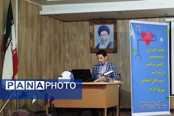 برگزاری جلسه آموزشی توجیهی رابطین مراقبت در برابر آسیب های اجتماعی در شهرستان قدس
