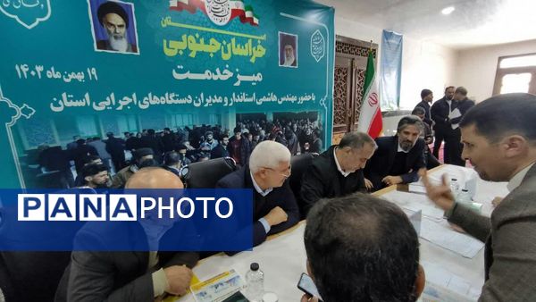 میز خدمت مسئولان در مصلی المهدی بیرجند 