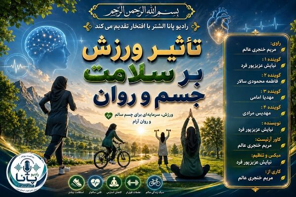 ورزش کلید طلایی سلامت جسم و آرامش روان