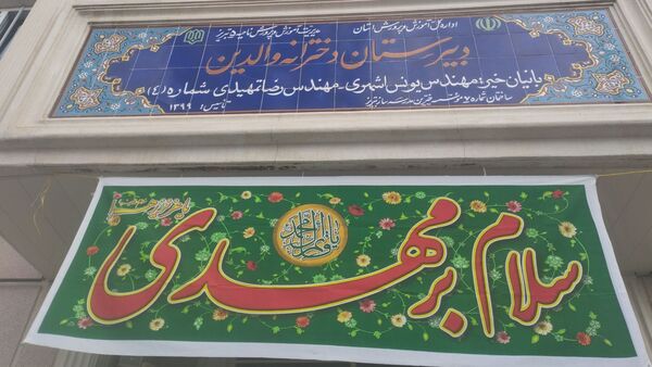 جشن میلاد مهدوی در دبیرستان آناخاتون