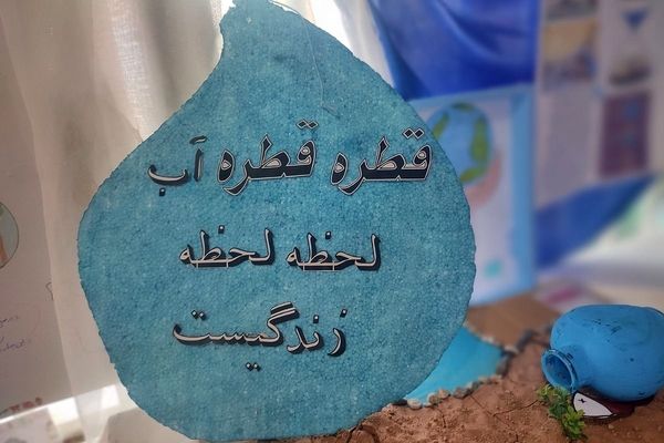 پویش نگهبان آب درمدرسه شهیدمعظم شهر قدس