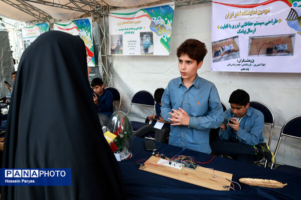 دومین نمایشگاه دانش‌آموزی فخر ایران