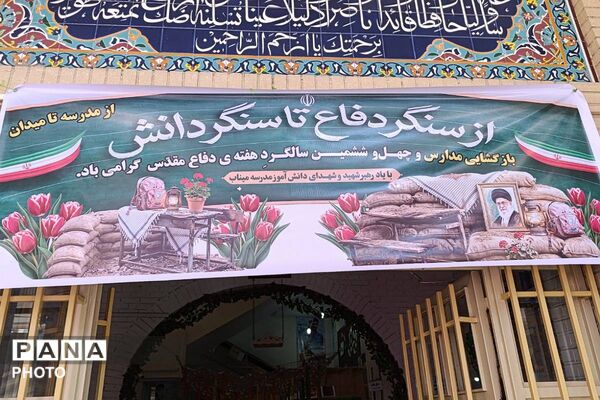 آغاز سال تحصیلی جدید با حضور پرشور دانش‌آموزان