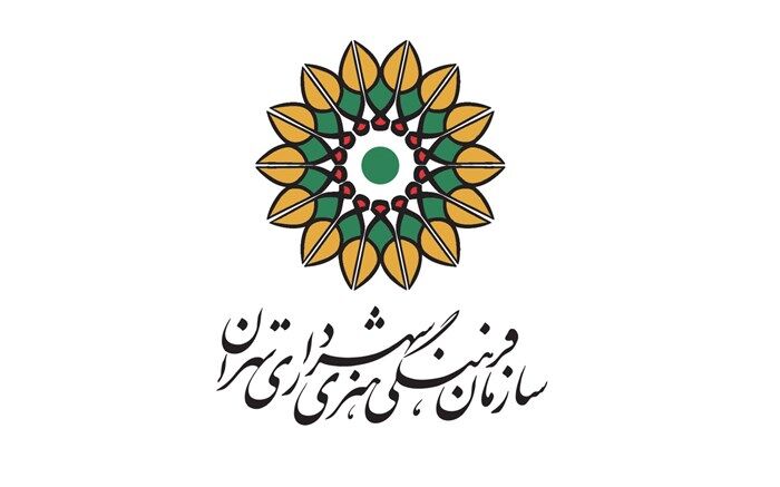 تغییرات مدیریتی در امور موسیقی و هنرهای نمایشی سازمان فرهنگی هنری