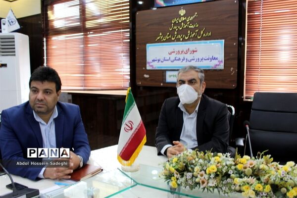 شورای پرورشی آموزش و پرورش استان بوشهر